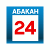 Абакан 24