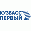 Кузбасс Первый