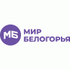 Мир Белогорья