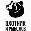 Охотник и рыболов (int)