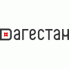 Дагестан
