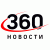 360° Новости