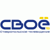 Свое ТВ Ставрополь